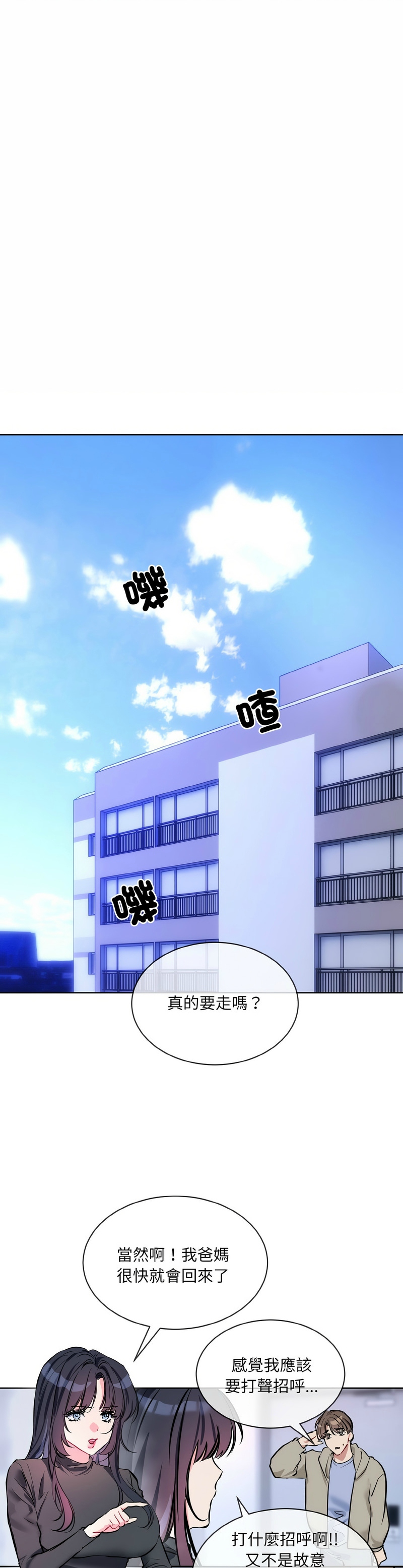撕开冰山女神的面具/I Want You!1-18 page 357 - nakadashi full color hentai manga - read online free