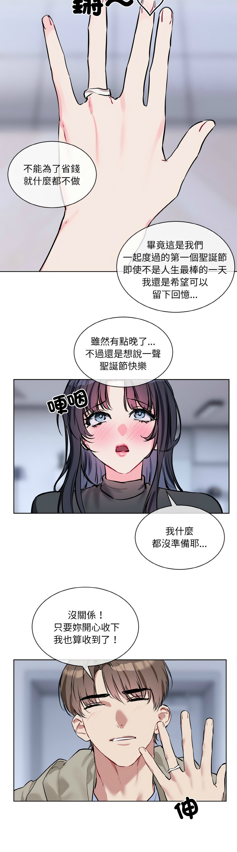 撕开冰山女神的面具/I Want You!1-18 page 361 - nakadashi full color hentai manga - read online free