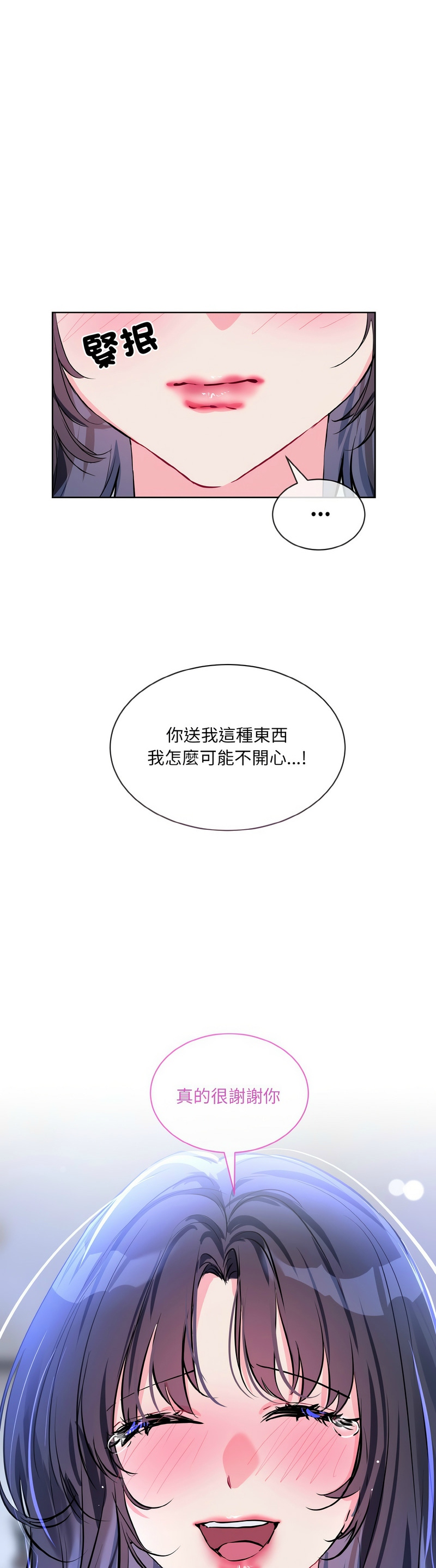 撕开冰山女神的面具/I Want You!1-18 page 362 - nakadashi full color hentai manga - read online free