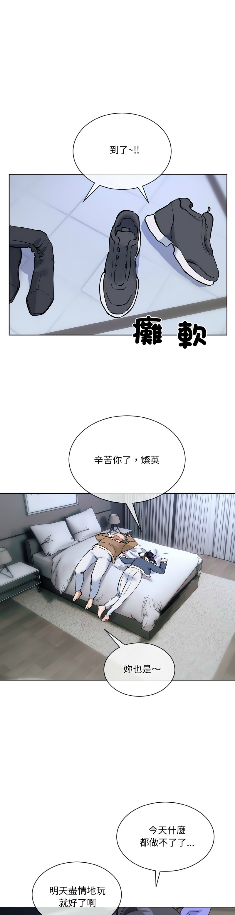 撕开冰山女神的面具/I Want You!1-18 page 371 - nakadashi full color hentai manga - read online free