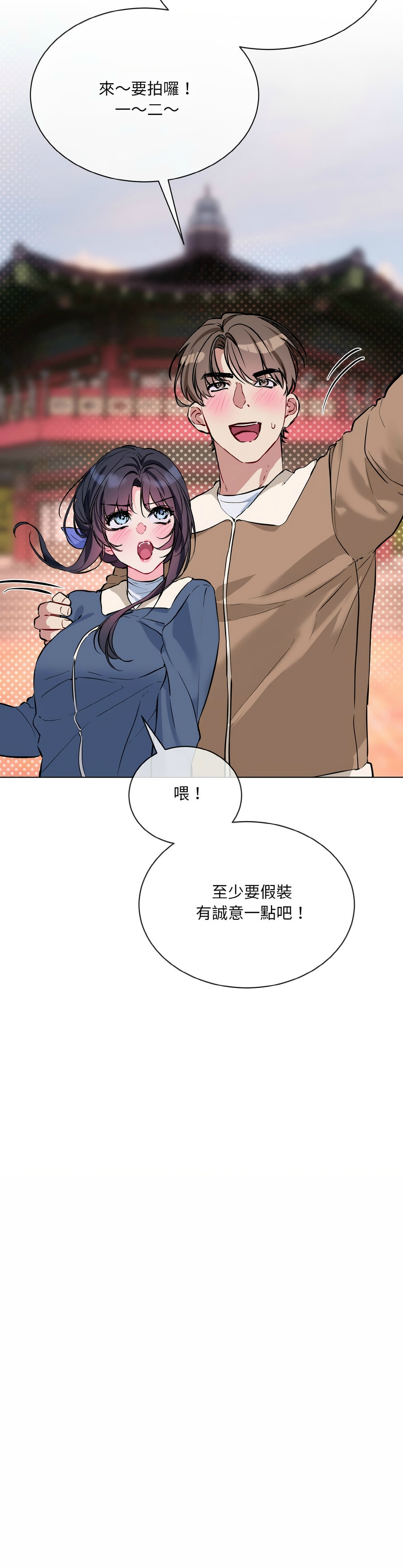 撕开冰山女神的面具/I Want You!1-18 - Page 388