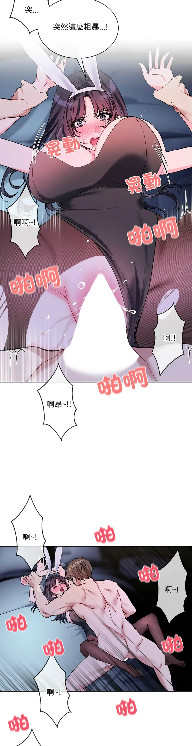 撕开冰山女神的面具/I Want You!1-18 - Page 409