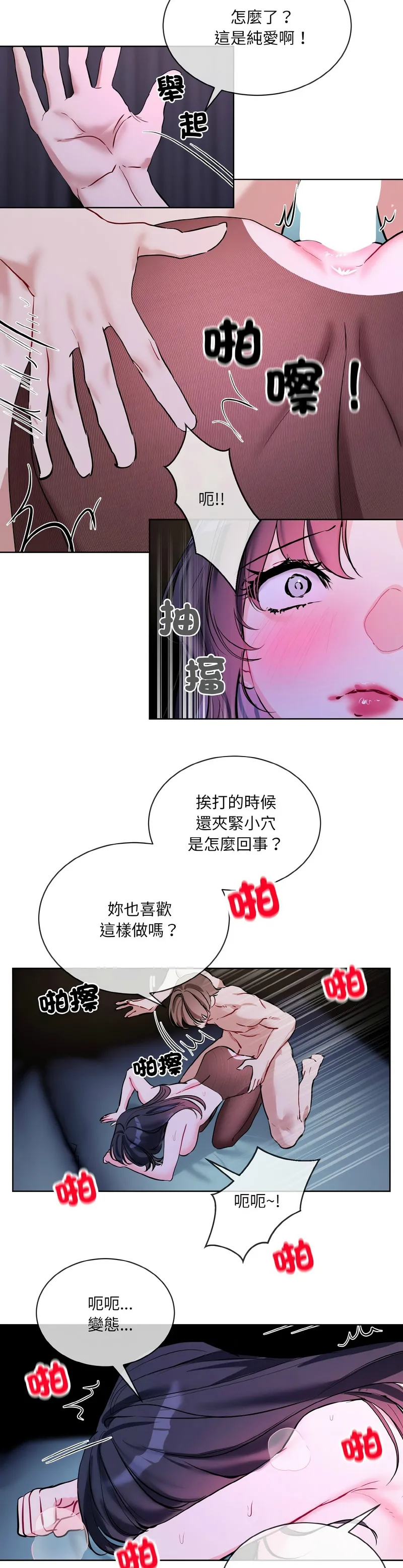 撕开冰山女神的面具/I Want You!1-18 - Page 416