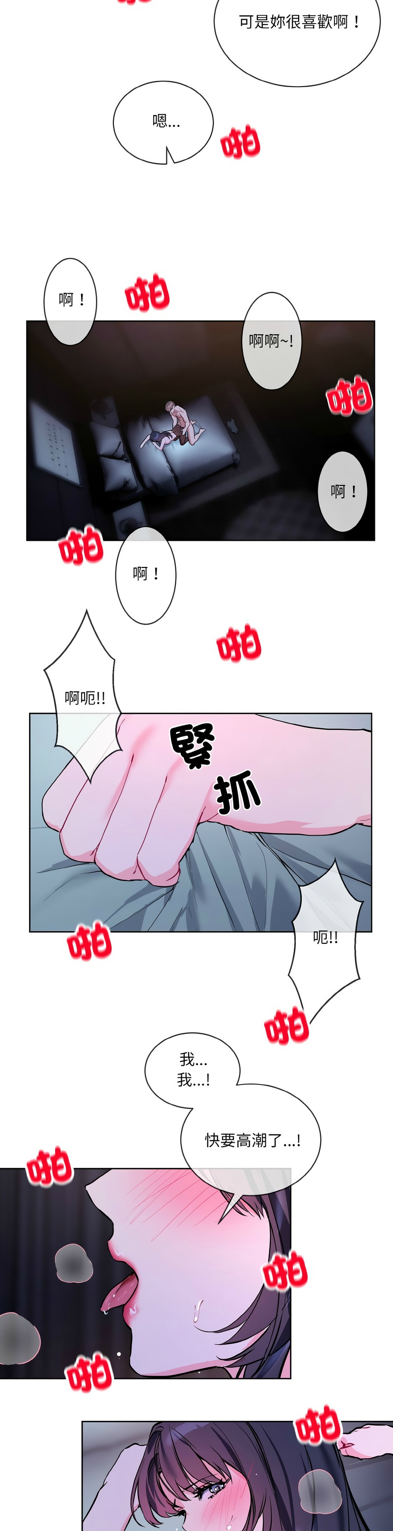 撕开冰山女神的面具/I Want You!1-18 - Page 417