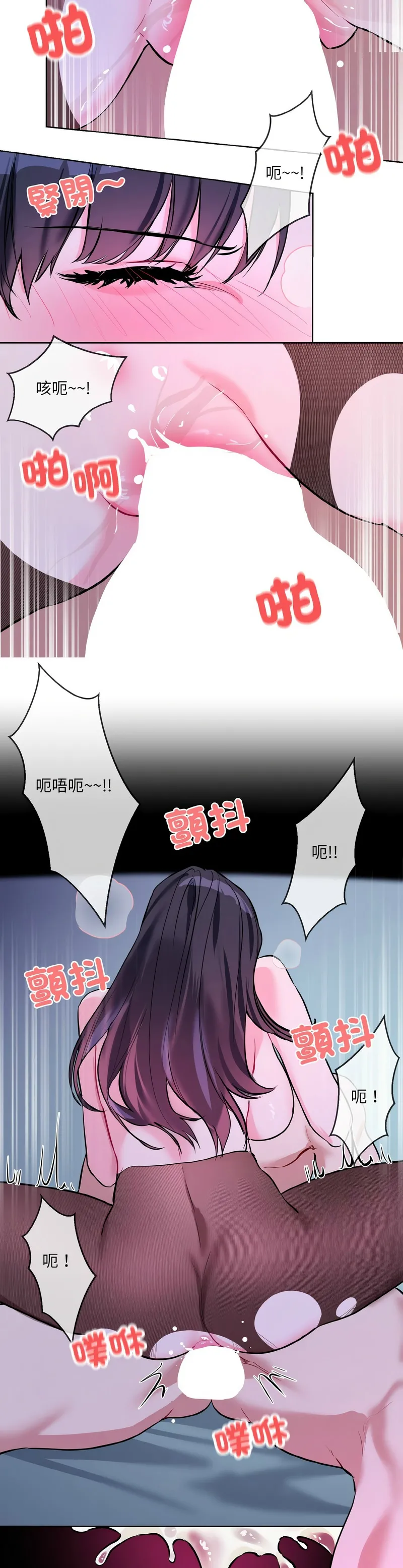 撕开冰山女神的面具/I Want You!1-18 - Page 419
