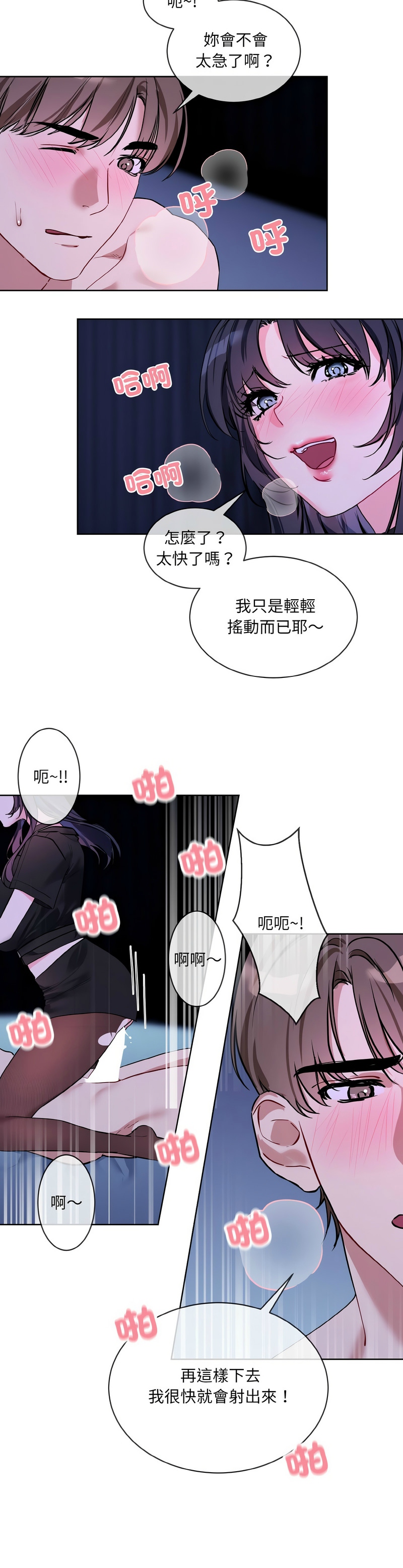 撕开冰山女神的面具/I Want You!1-18 - Page 429