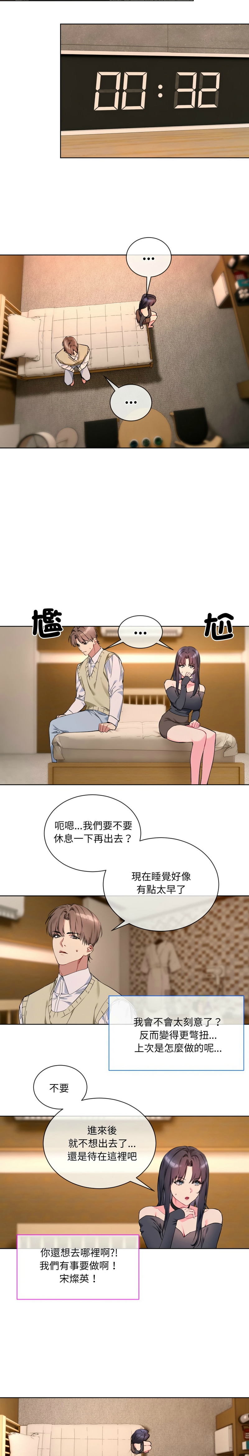 撕开冰山女神的面具/I Want You!1-18 page 43 - business suit big breasts hentai manga - read online free