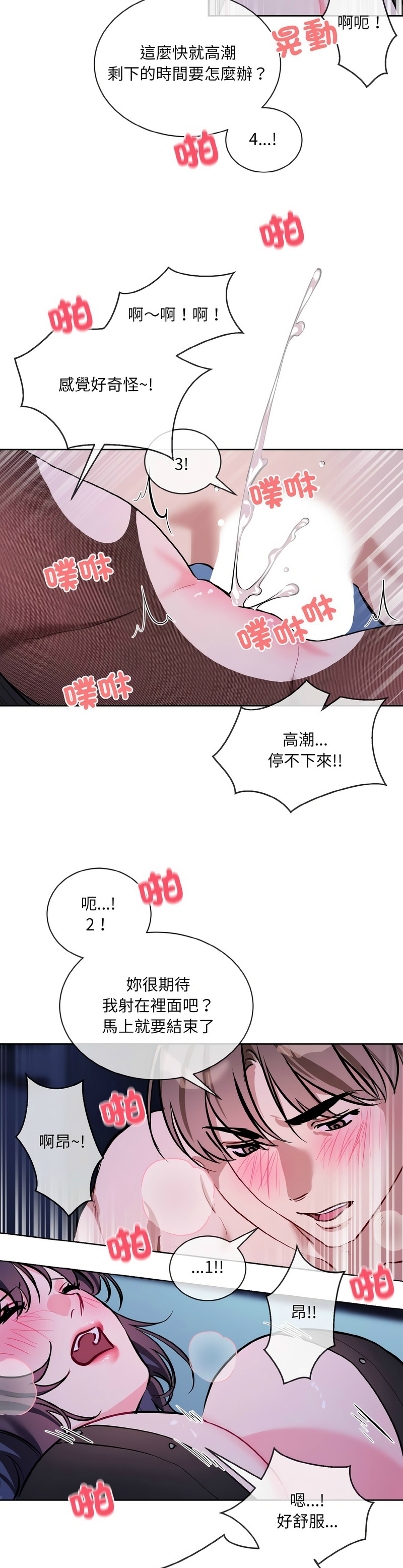 撕开冰山女神的面具/I Want You!1-18 - Page 444