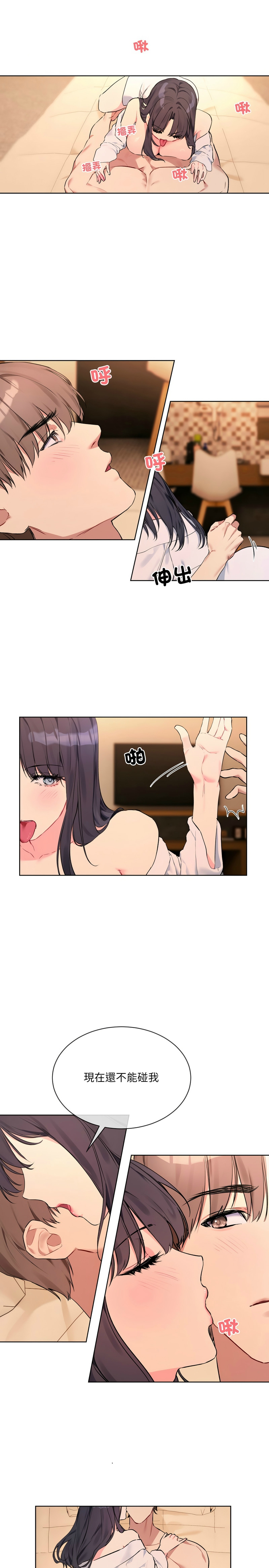 撕开冰山女神的面具/I Want You!1-18 - Page 53