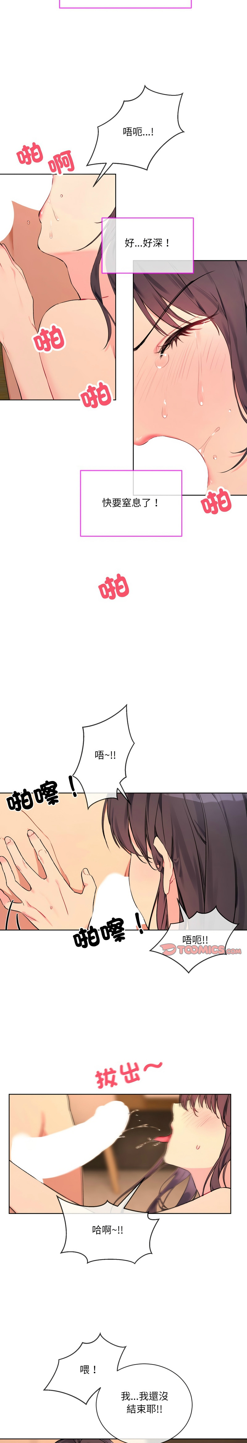撕开冰山女神的面具/I Want You!1-18 page 61 - nakadashi full color hentai manga - read online free