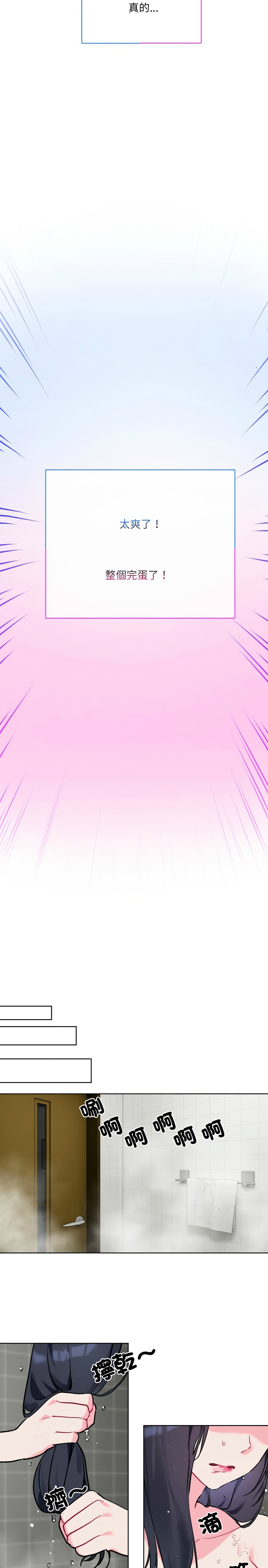 撕开冰山女神的面具/I Want You!1-18 page 84 - nakadashi full color hentai manga - read online free