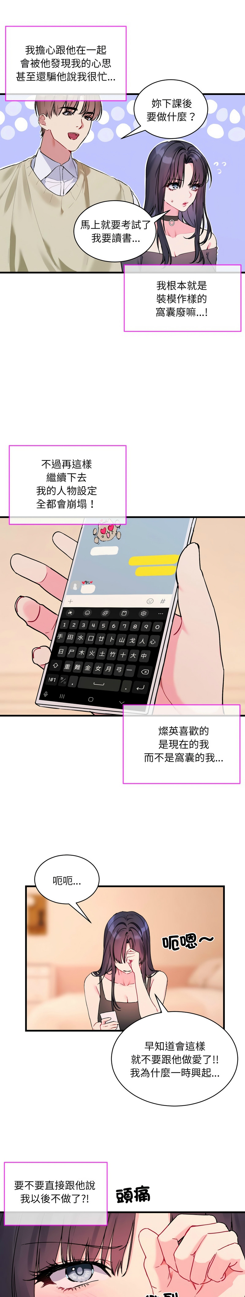 撕开冰山女神的面具/I Want You!1-18 page 91 - business suit big breasts hentai manga - read online free