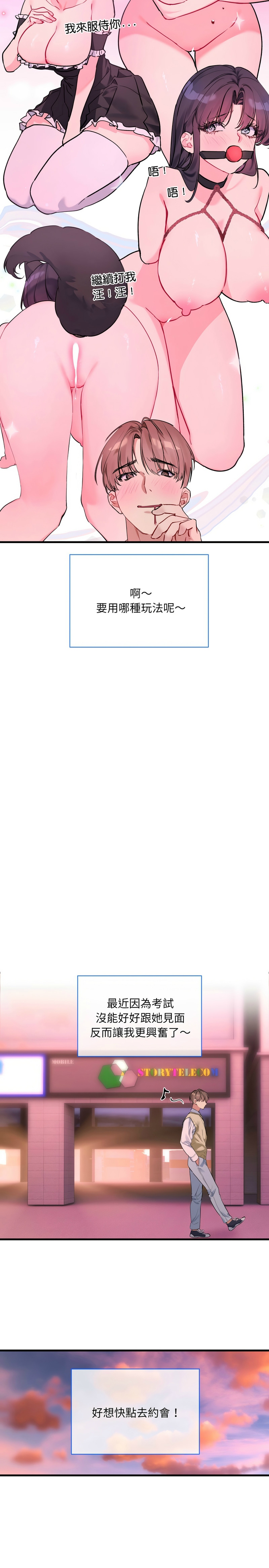 撕开冰山女神的面具/I Want You!1-18 page 97 - nakadashi full color hentai manga - read online free