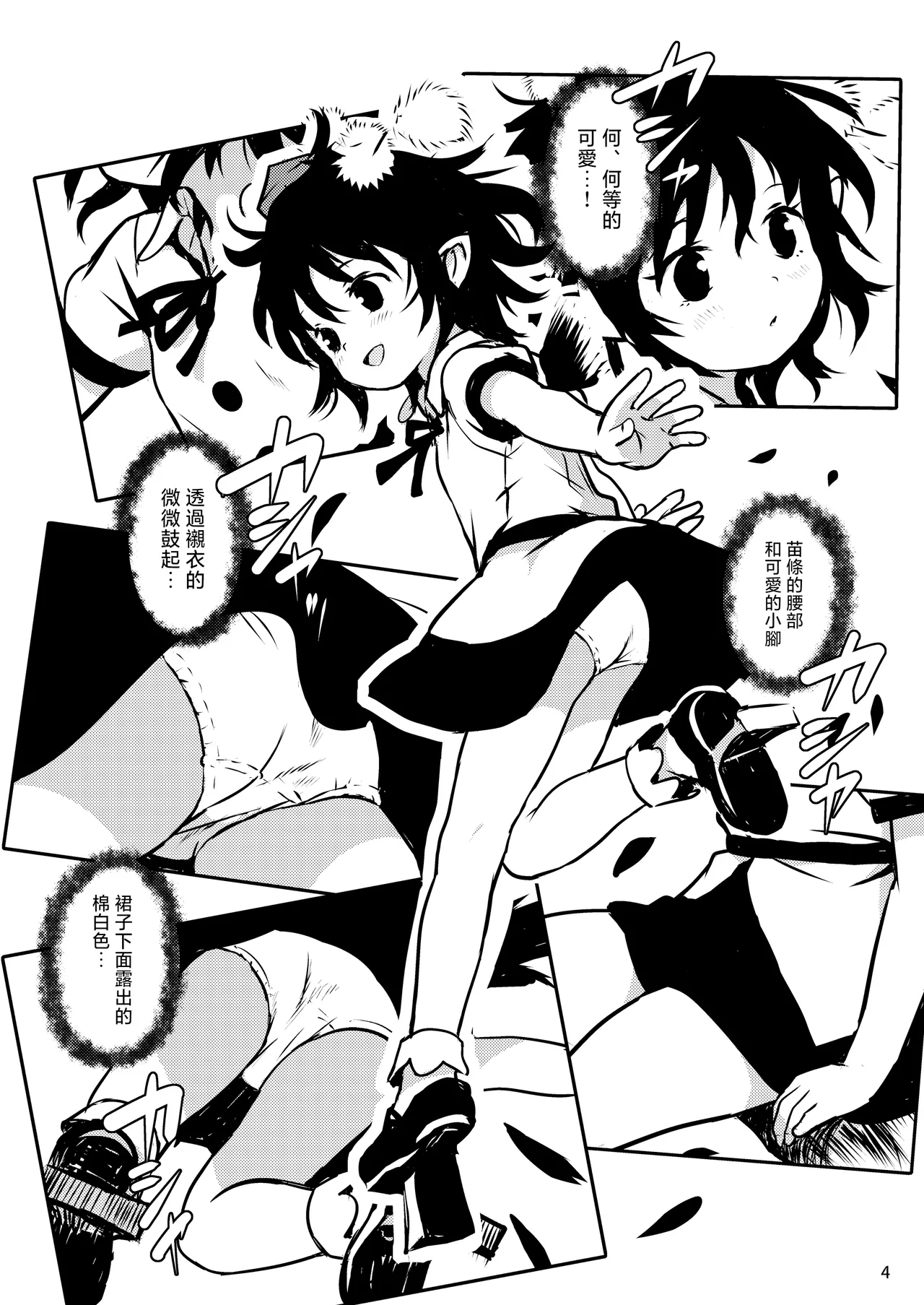 Preview page 4