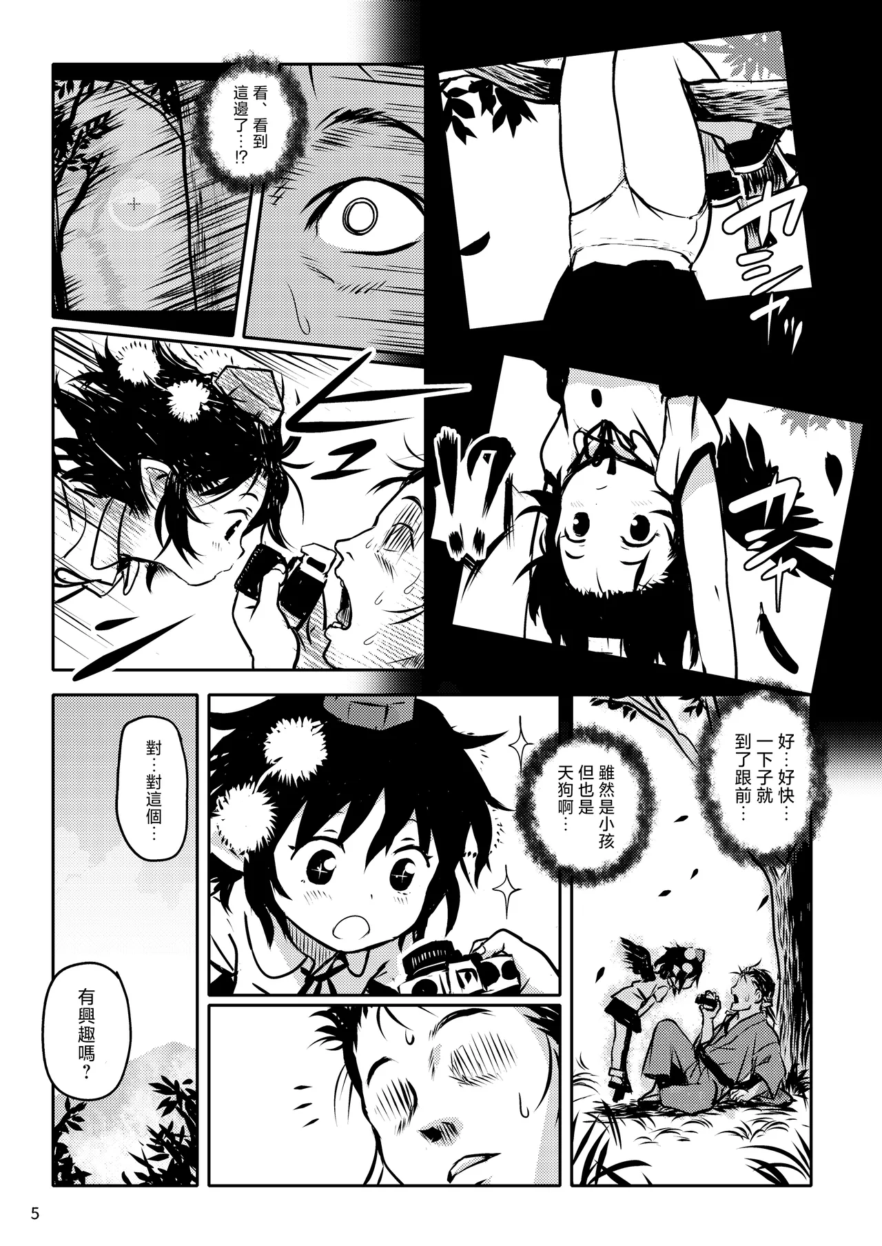 Preview page 5