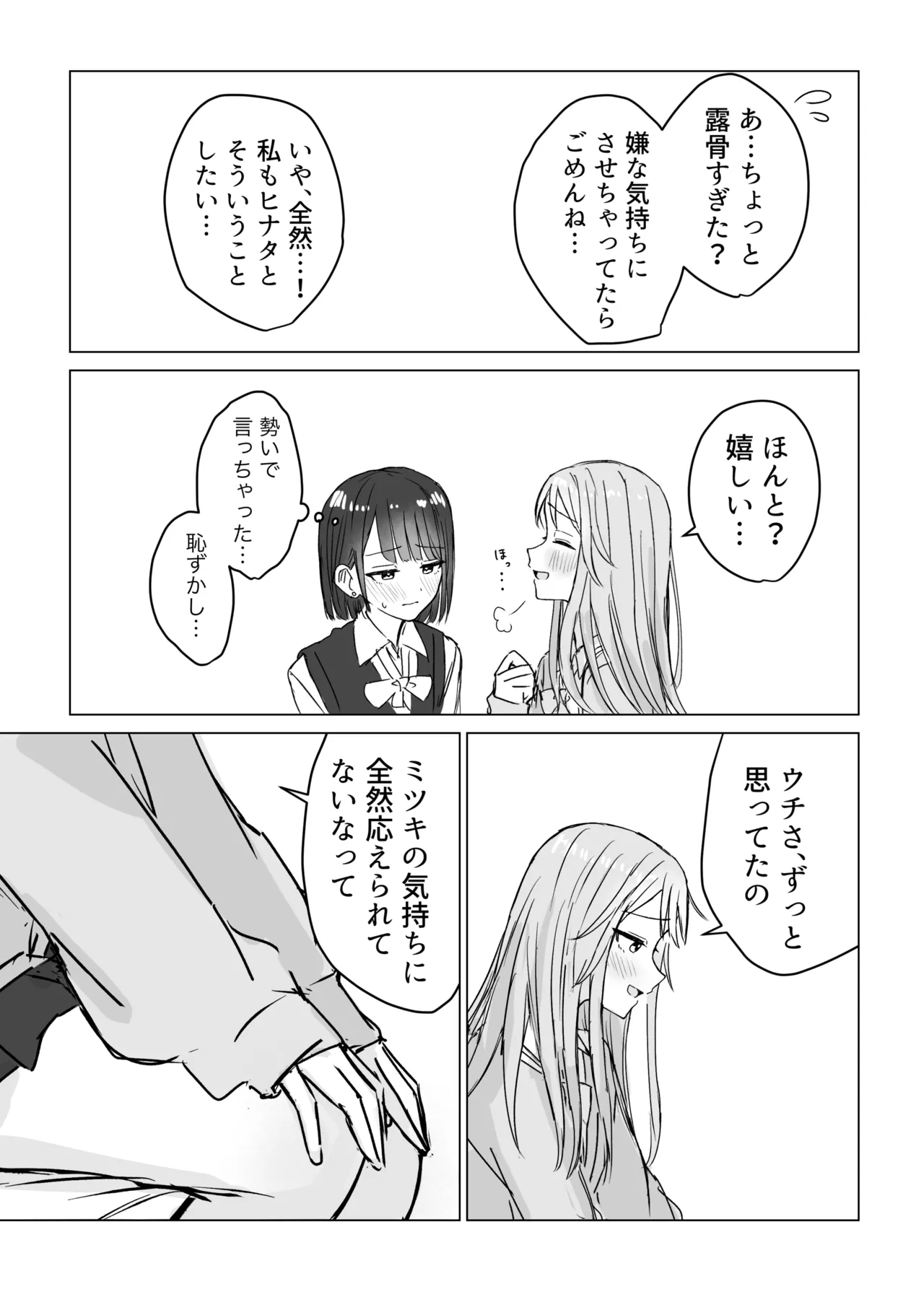 Watashi no Hajimete no Kanojo page 13 original parody - kissing cunnilingus hentai manga - read online free