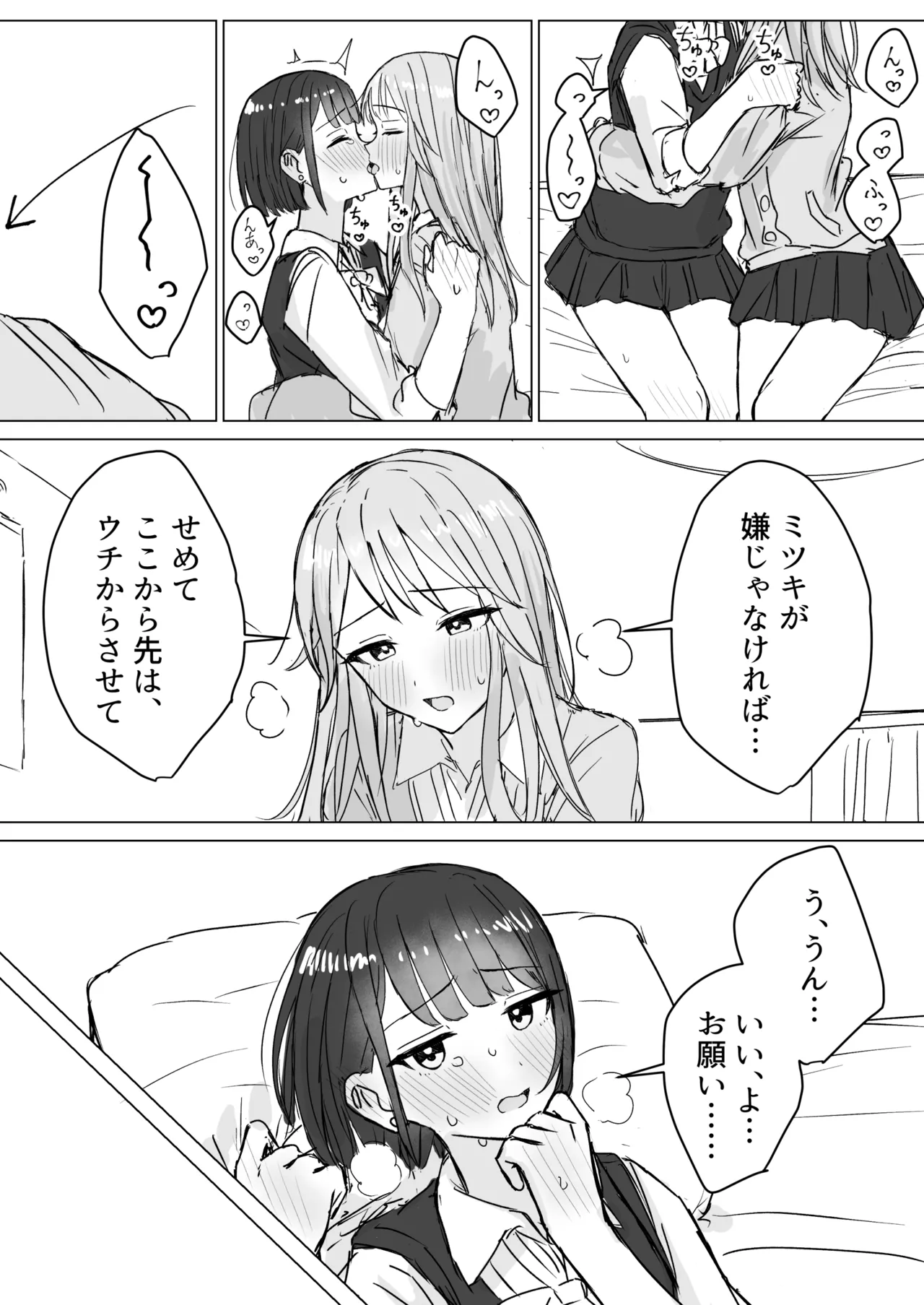 Watashi no Hajimete no Kanojo page 15 original parody - kissing cunnilingus hentai manga - read online free