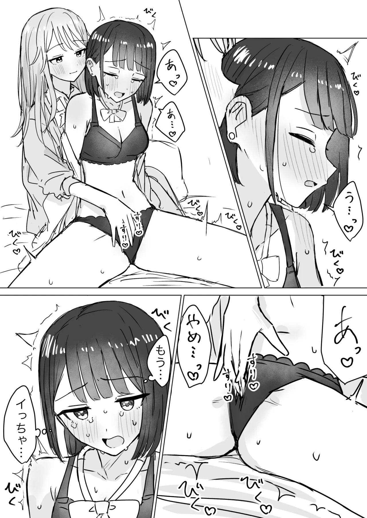 Watashi no Hajimete no Kanojo page 16 original parody - kissing cunnilingus hentai manga - read online free