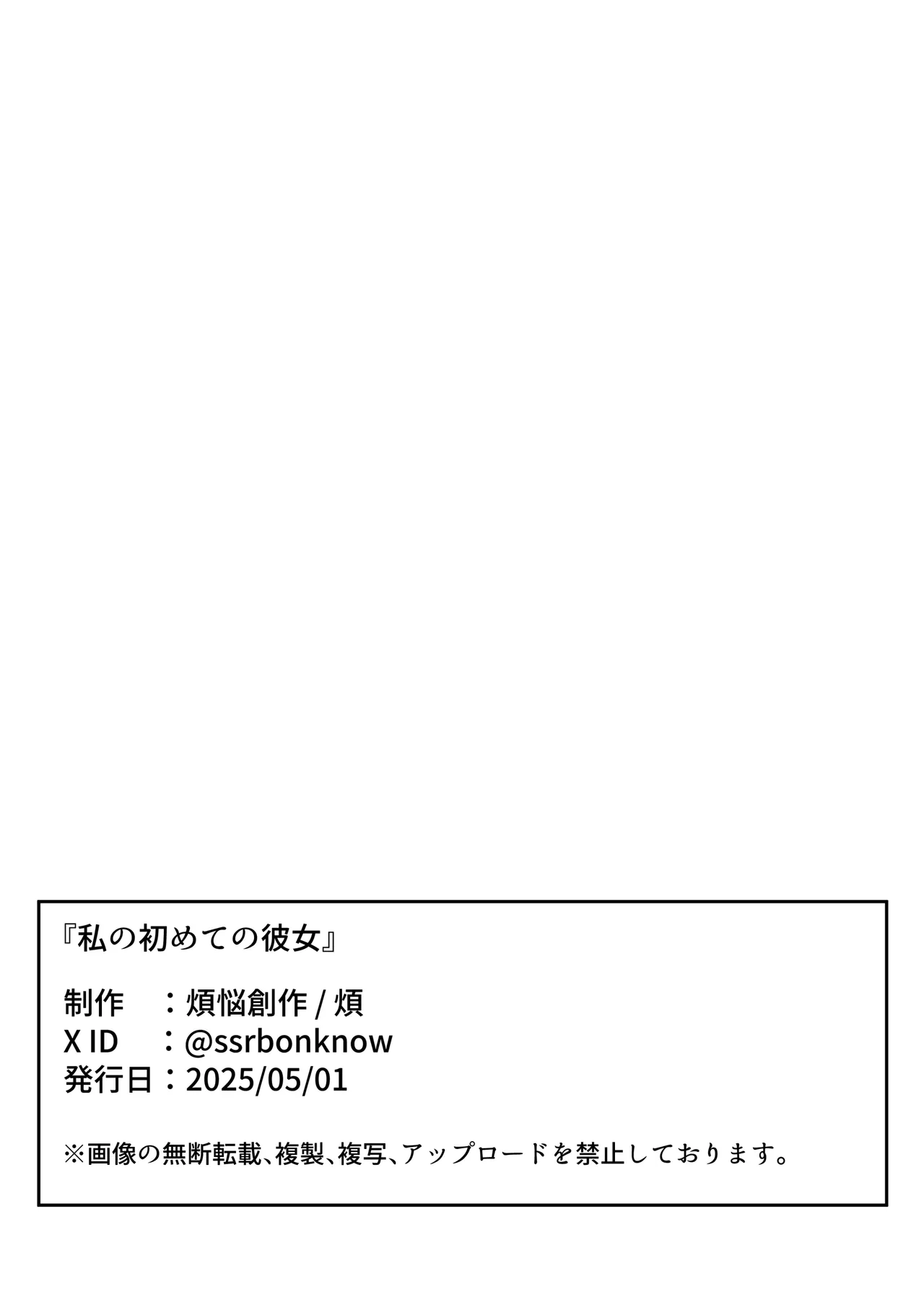 Watashi no Hajimete no Kanojo page 36 original parody - kissing cunnilingus hentai manga - read online free