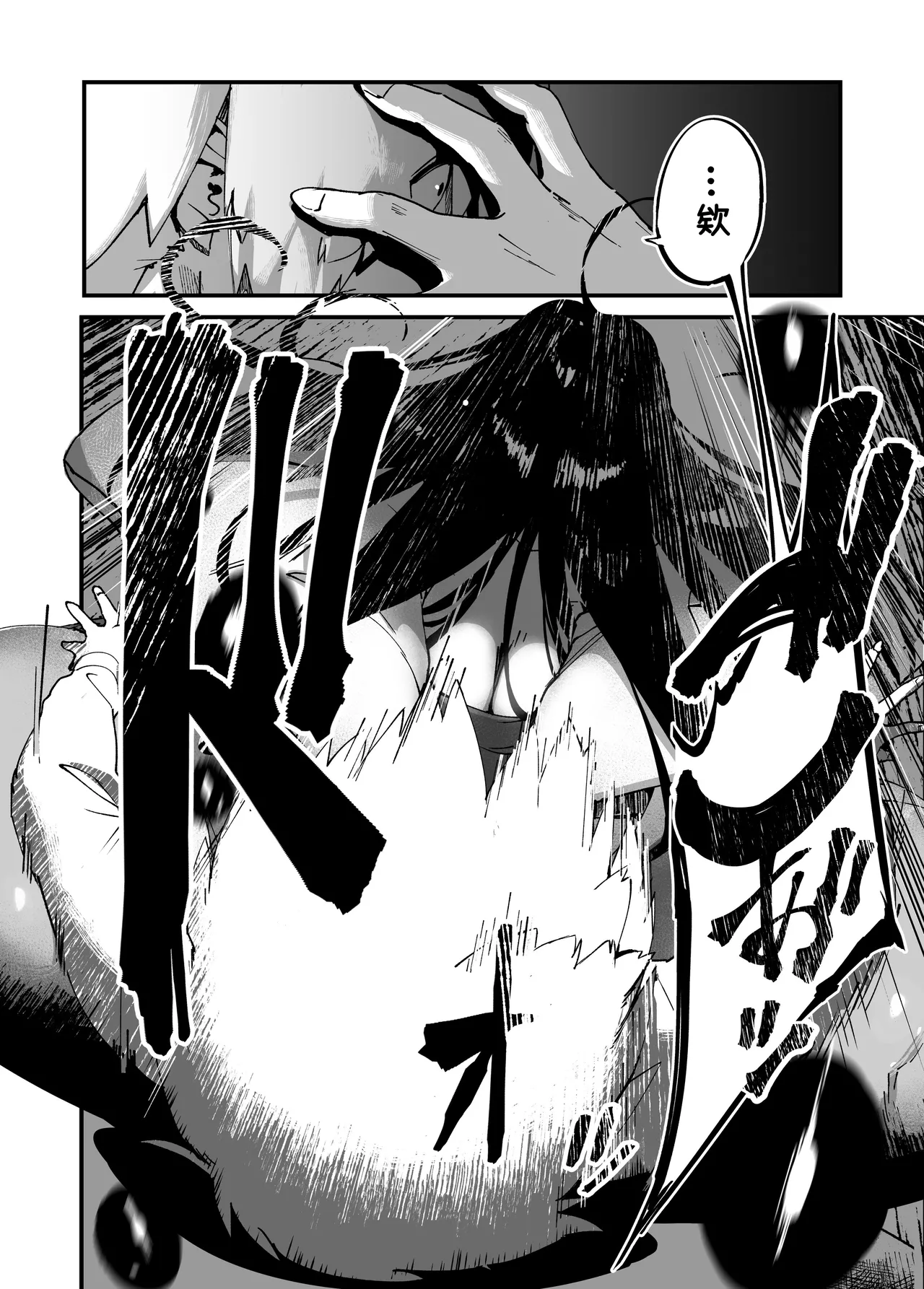 That ghost has Huge and weak boobs - Page 10