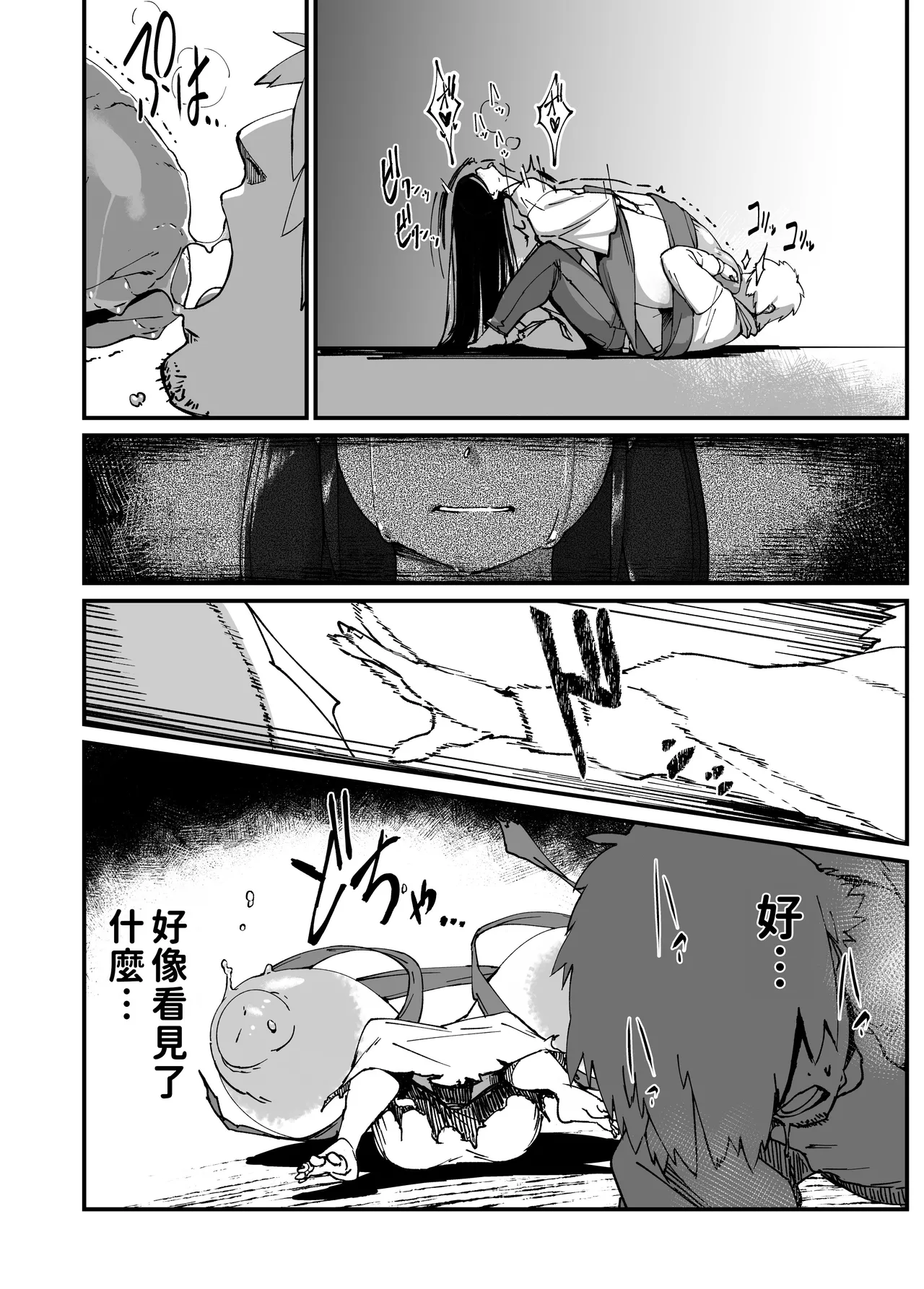 That ghost has Huge and weak boobs page 18 original parody - big breasts squirting hentai manga - read online free