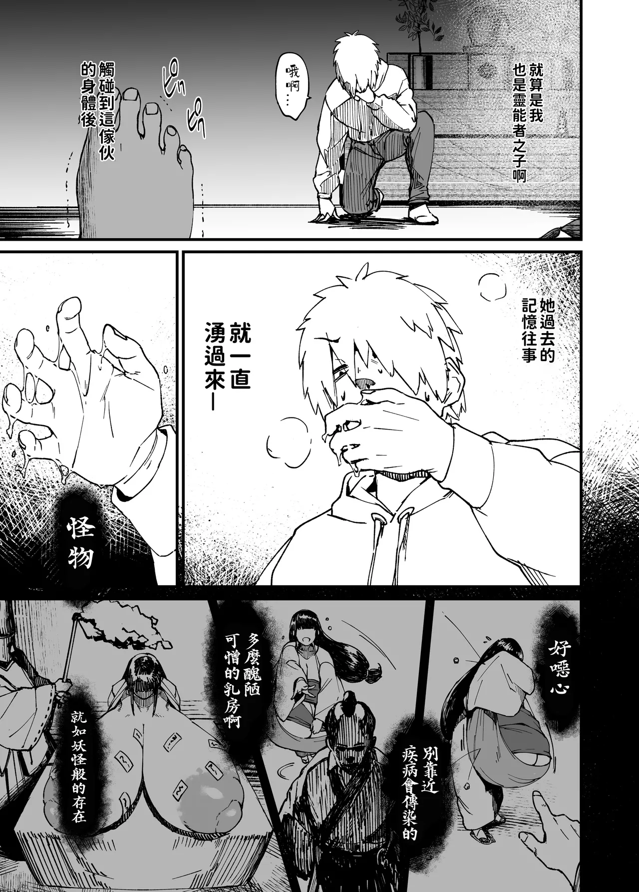 That ghost has Huge and weak boobs page 19 original parody - squirting big breasts hentai manga - read online free