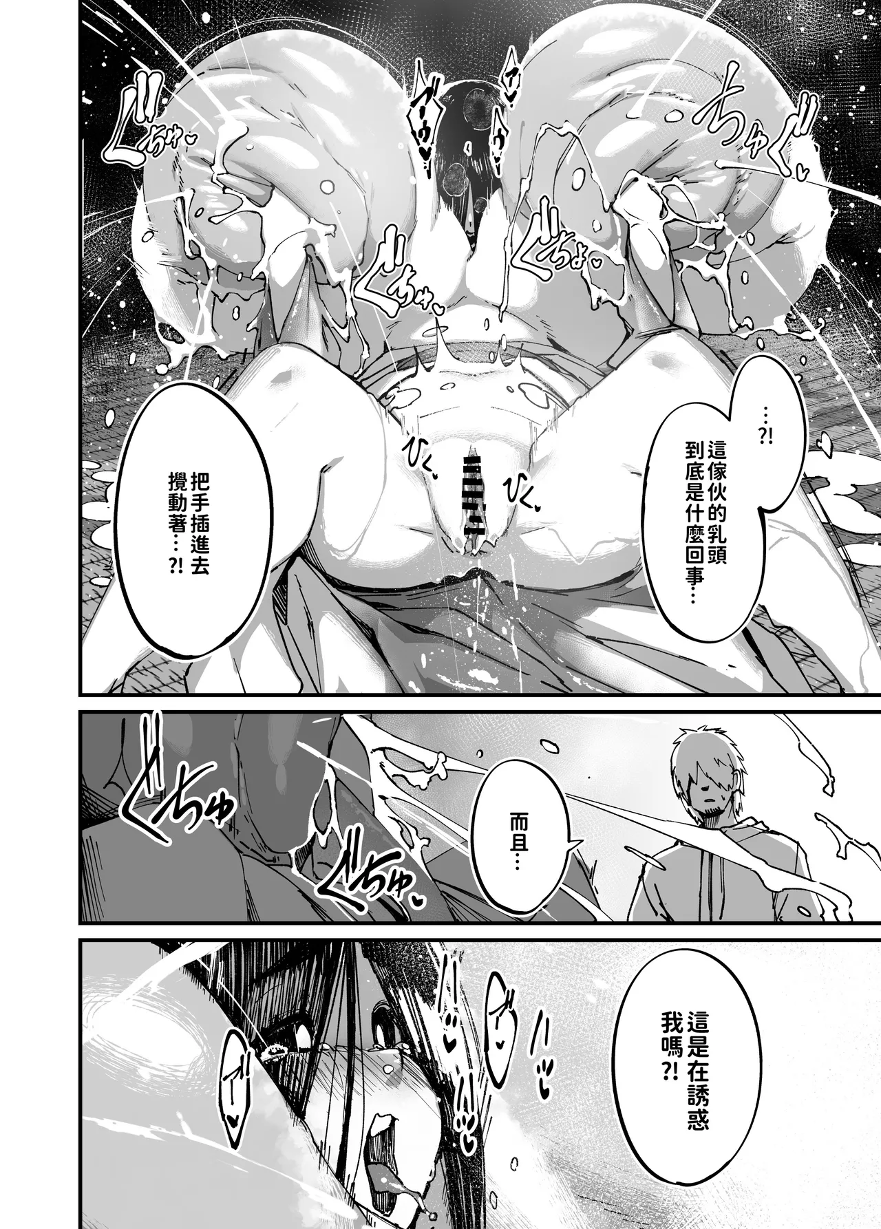 That ghost has Huge and weak boobs page 32 original parody - squirting big breasts hentai manga - read online free