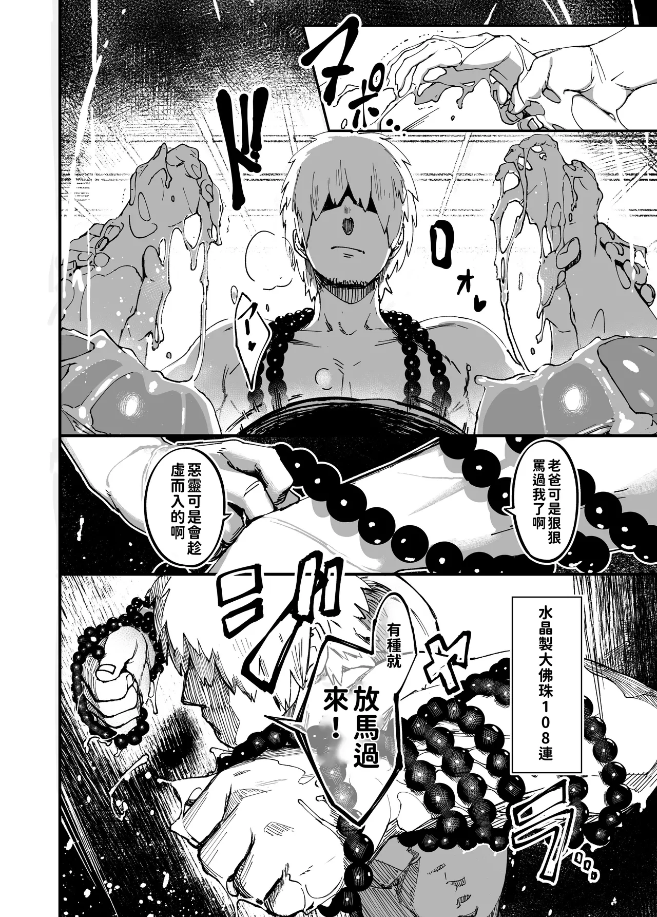 That ghost has Huge and weak boobs page 34 original parody - squirting big breasts hentai manga - read online free