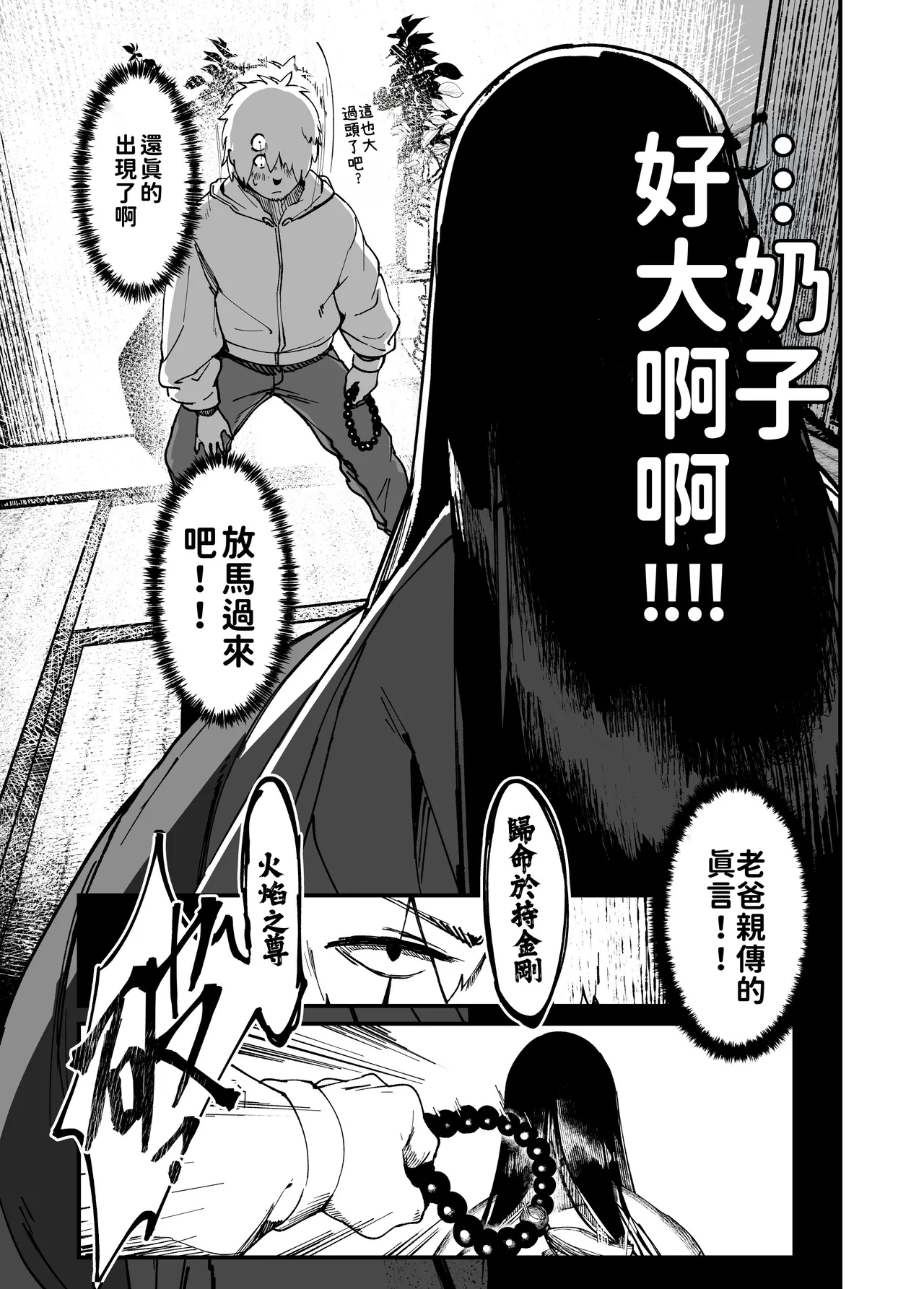 That ghost has Huge and weak boobs - Page 9