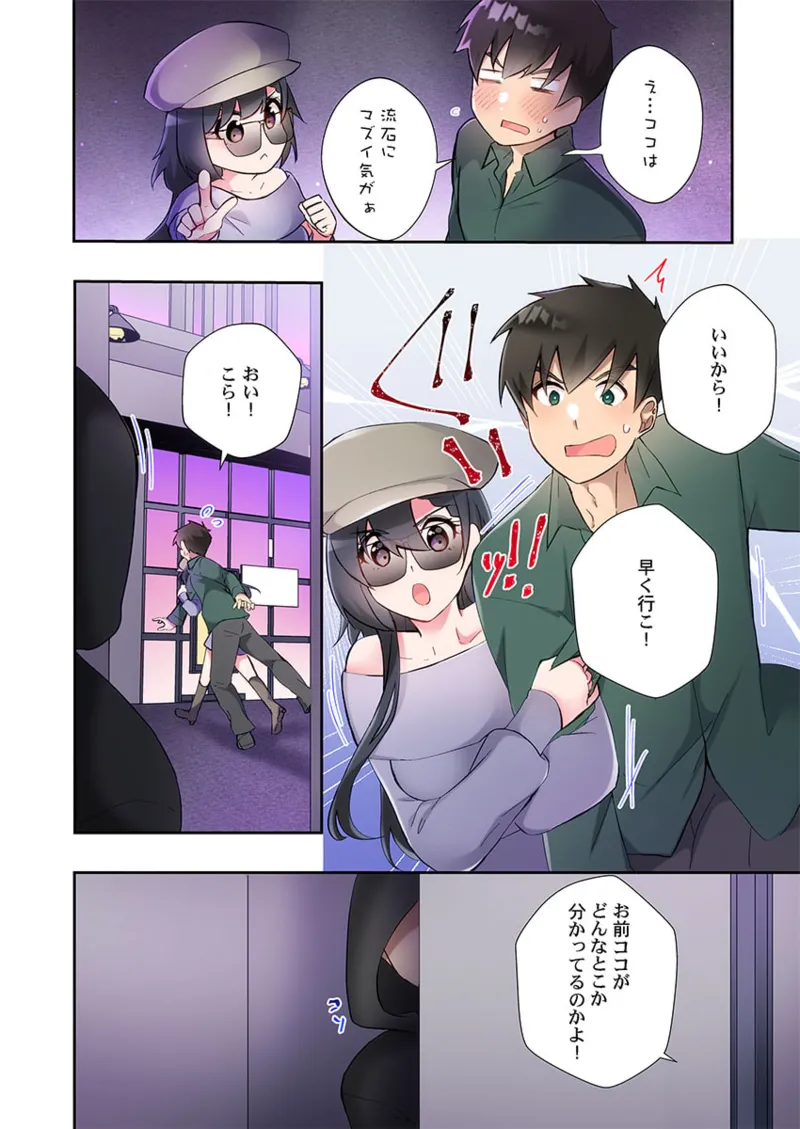 Yaribeya Gurashi 21-25 page 100 - big breasts group hentai manga - read online free