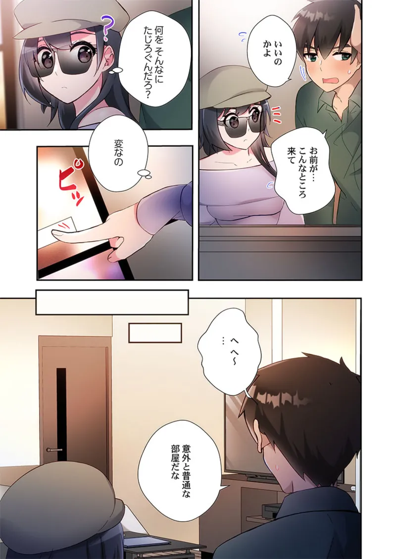 Yaribeya Gurashi 21-25 page 101 - sole male full color hentai manga - read online free