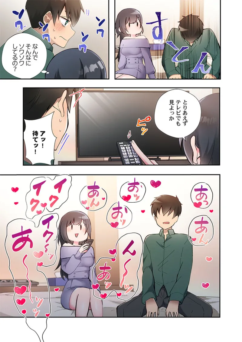 Yaribeya Gurashi 21-25 - Page 103