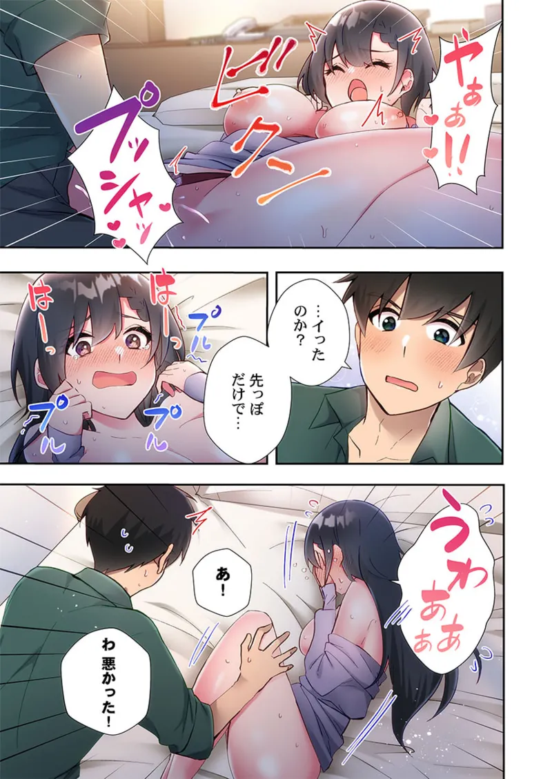 Yaribeya Gurashi 21-25 - Page 141