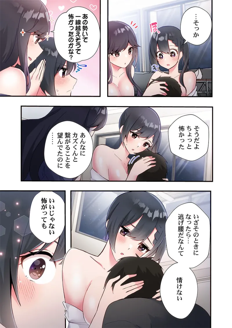 Yaribeya Gurashi 21-25 page 67 - sole male full color hentai manga - read online free