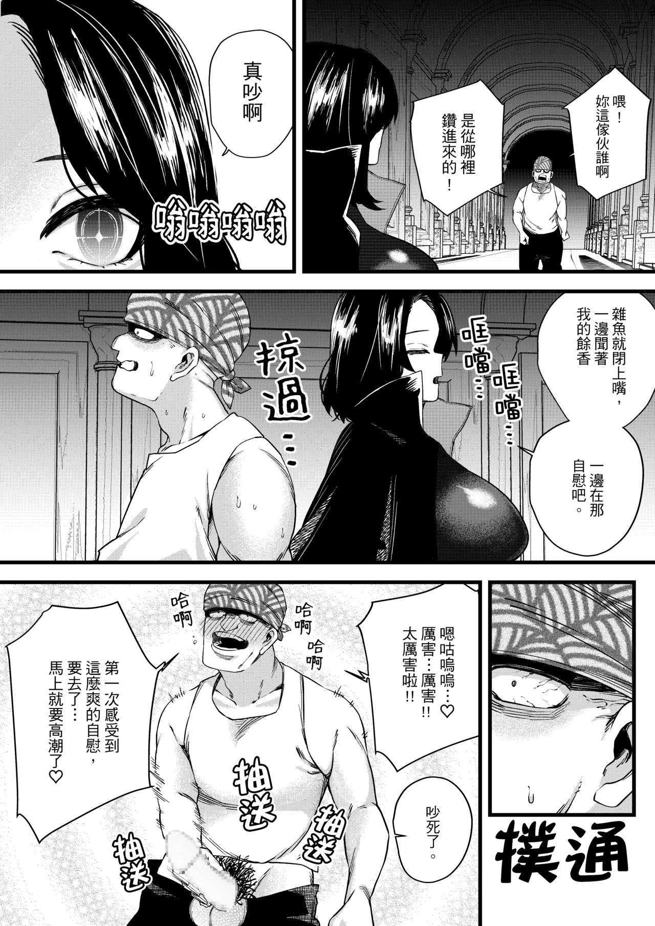 Bewitching Temptress page 11 original parody - big breasts femdom hentai manga - read online free