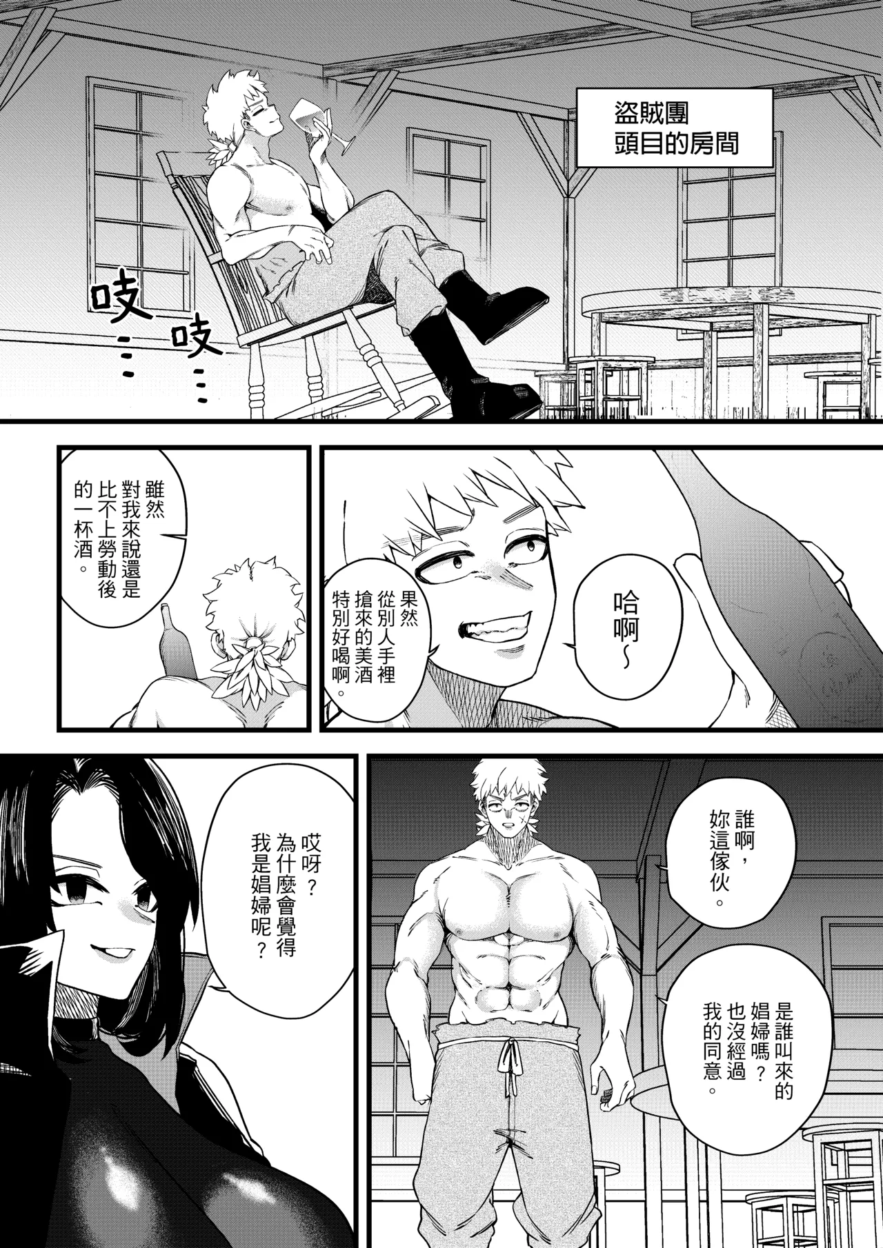 Bewitching Temptress page 12 original parody - big breasts femdom hentai manga - read online free