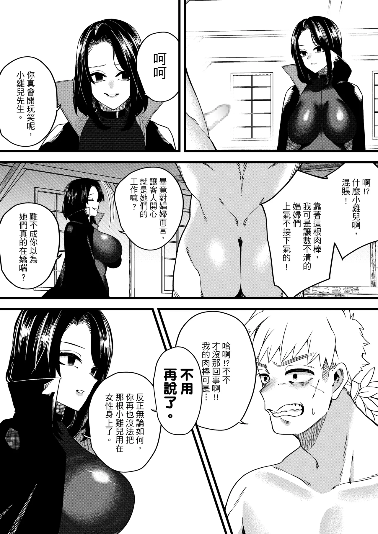 Bewitching Temptress page 14 original parody - smell big breasts hentai manga - read online free