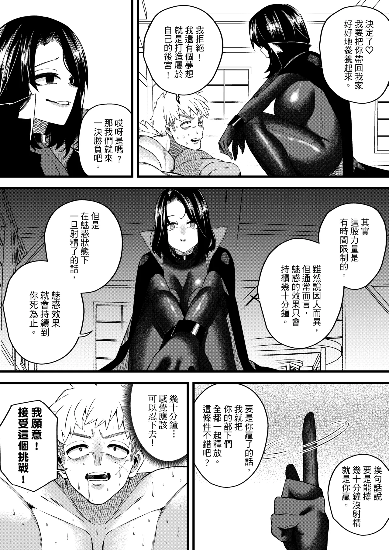 Bewitching Temptress page 20 original parody - smell big breasts hentai manga - read online free