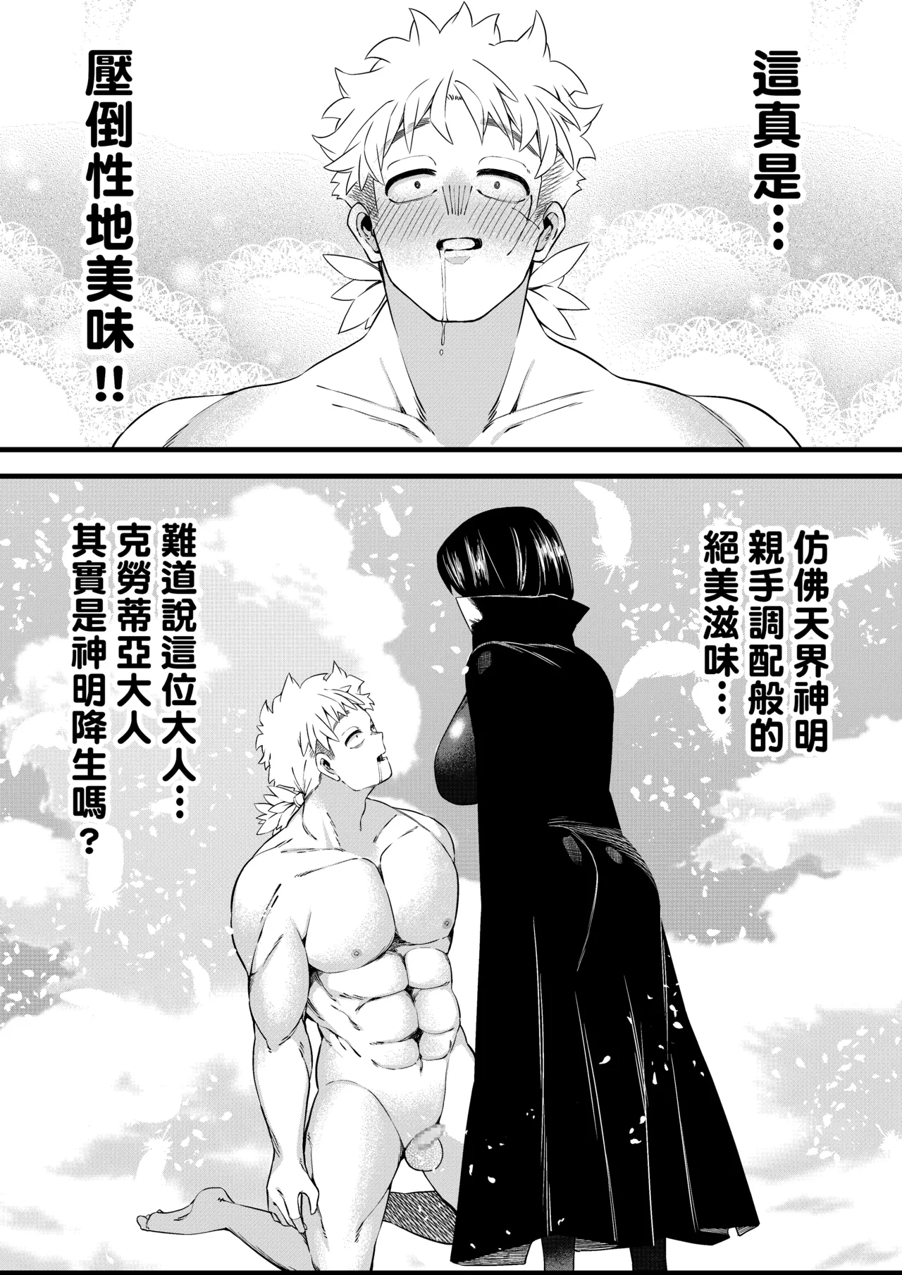 Bewitching Temptress page 23 original parody - smell big breasts hentai manga - read online free