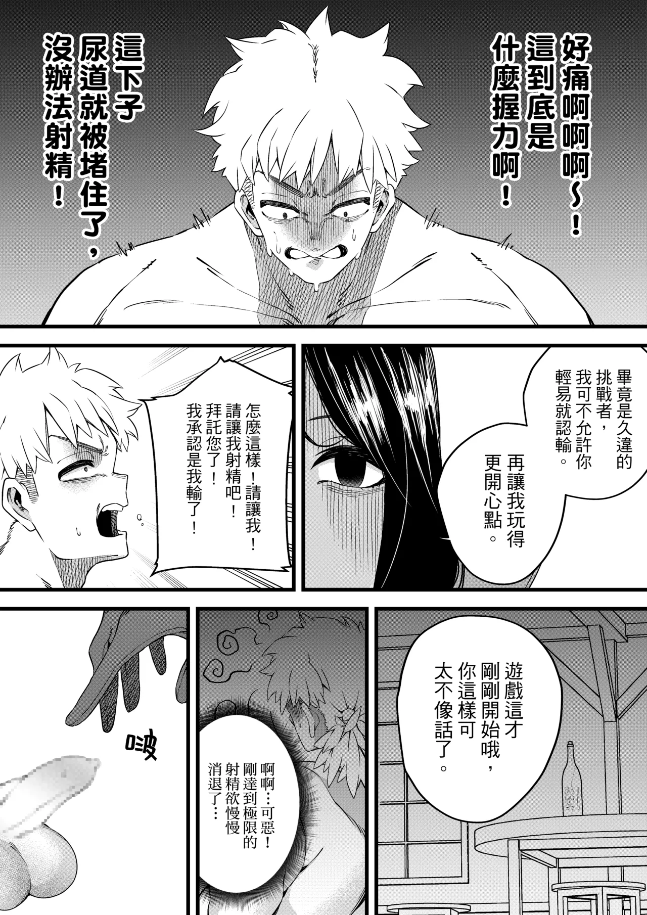 Bewitching Temptress page 26 original parody - big breasts femdom hentai manga - read online free