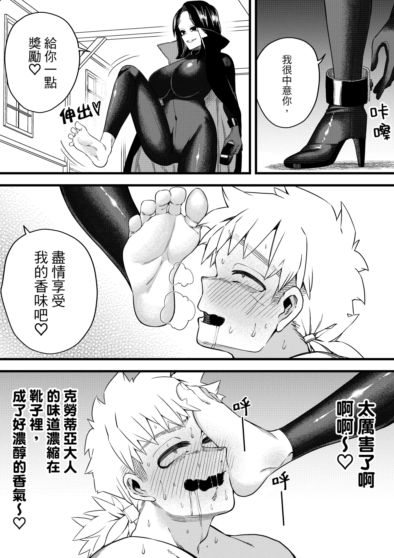 Bewitching Temptress page 31 original parody - big breasts femdom hentai manga - read online free