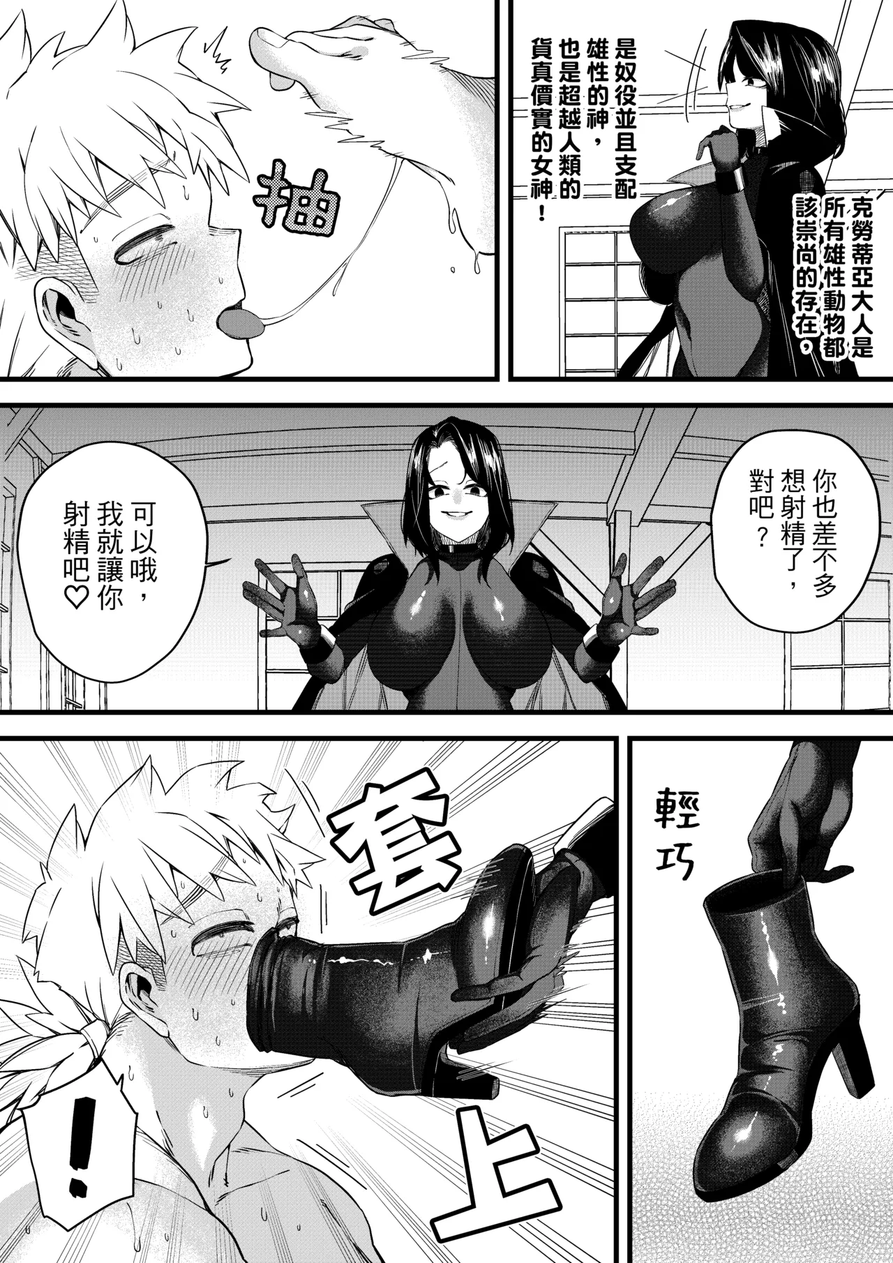 Bewitching Temptress page 33 original parody - smell big breasts hentai manga - read online free