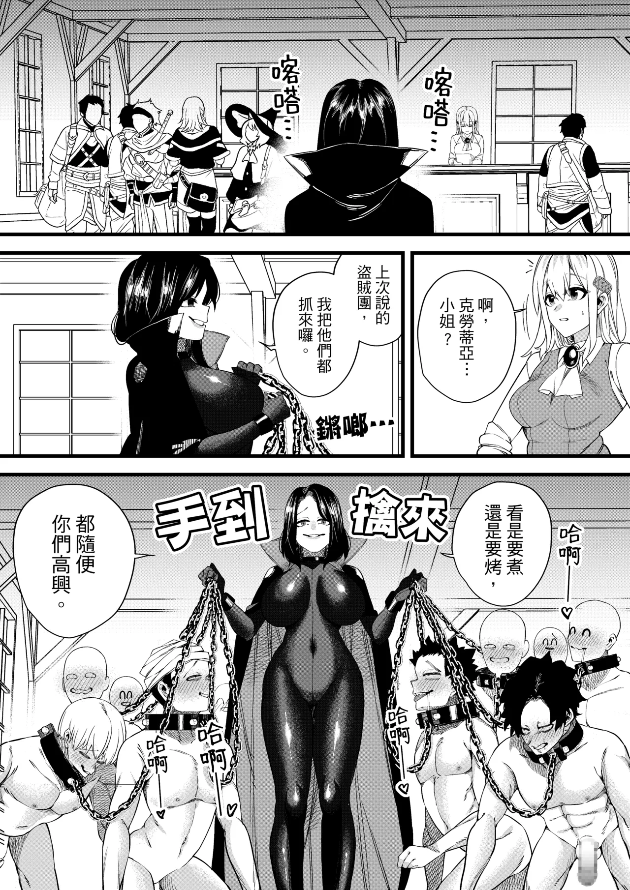 Bewitching Temptress page 37 original parody - smell big breasts hentai manga - read online free