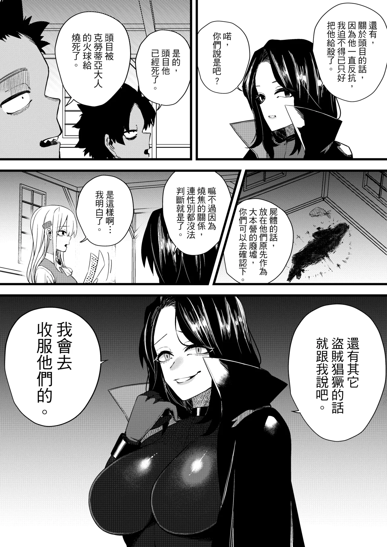 Bewitching Temptress page 38 original parody - smell big breasts hentai manga - read online free