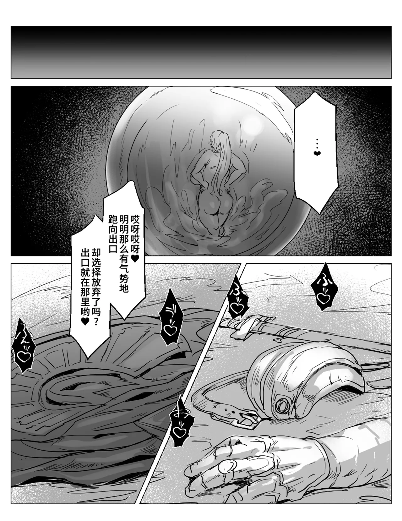 Saikyou Futanari Party ga Ero Dungeon ni Buzama Haiboku Suru Hanashi page 30 original parody - futanari big breasts hentai manga - read online free