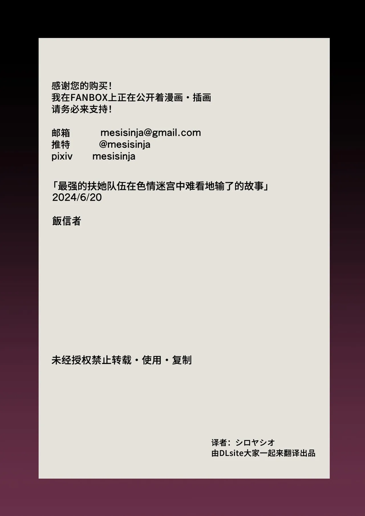 Saikyou Futanari Party ga Ero Dungeon ni Buzama Haiboku Suru Hanashi page 87 original parody - futanari big breasts hentai manga - read online free