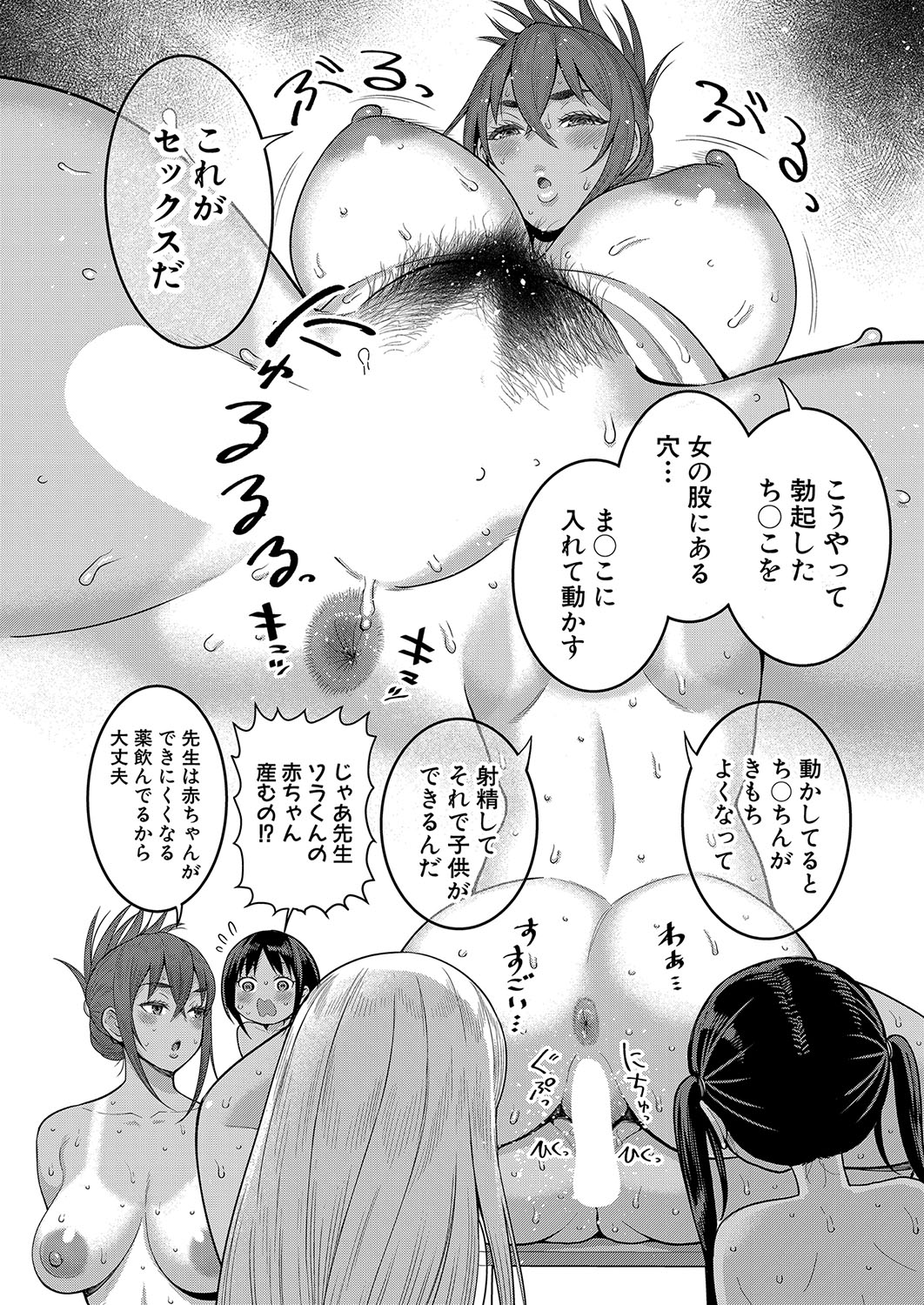 Hadaka Gurashi Ch. 1-13 - Page 30