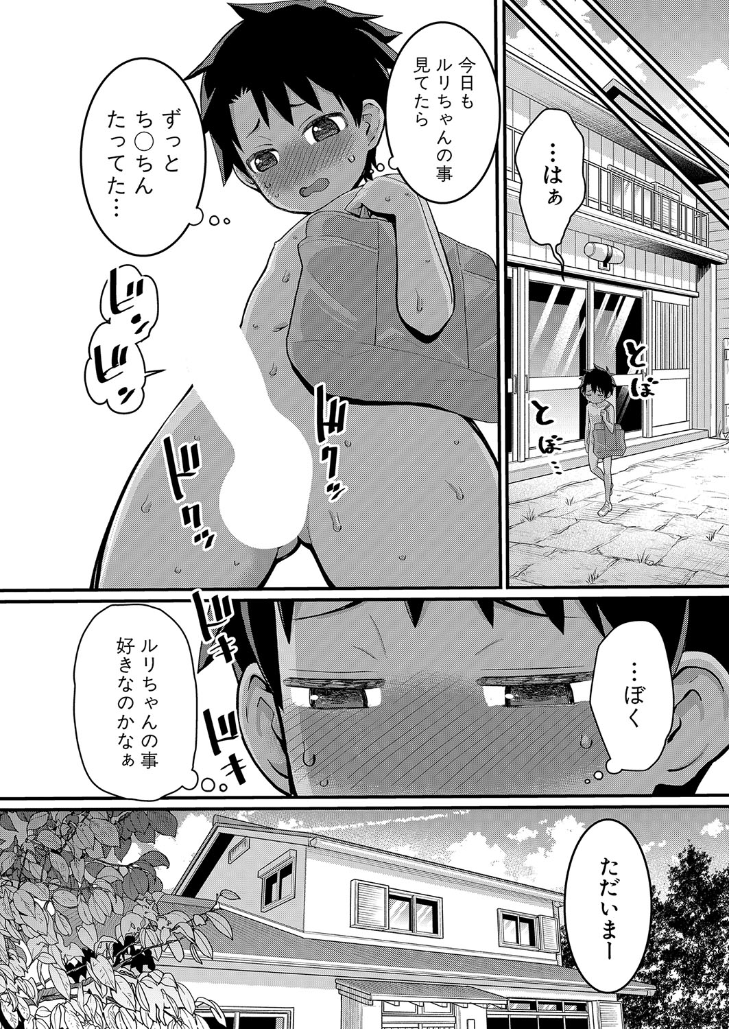 Hadaka Gurashi Ch. 1-13 - Page 42