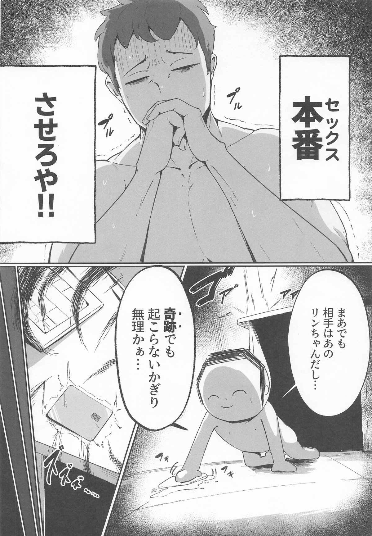 Kore wa Gyoumu no Ikkan desu!! page 11 featuring rin nanagami blue archive parody - elf big breasts hentai manga - read online free