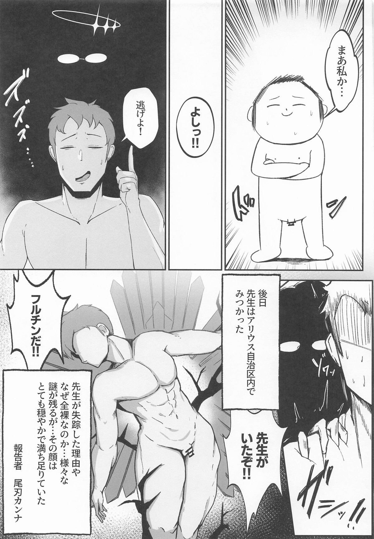 Kore wa Gyoumu no Ikkan desu!! page 26 featuring rin nanagami blue archive parody - elf big breasts hentai manga - read online free